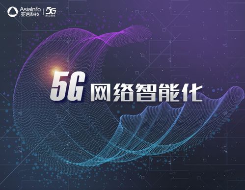 亚信科技 以数据处理为“飞轮”，驱动企业增长“第二曲线”